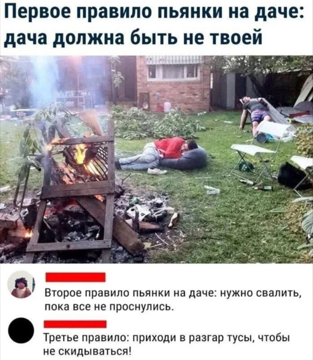 Я девочка, мне можно!