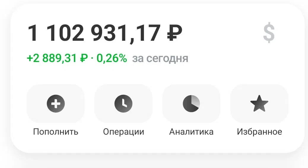 💸 Пополнение (додеп): 220 ₽