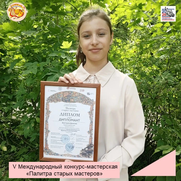 В Серпухове в конце мая состоялся V Международный конкурс-мастерская «Палитра старых мастеров» на пл