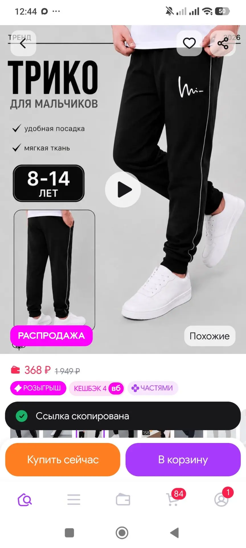 Брюки спортивные детские Timur Kids