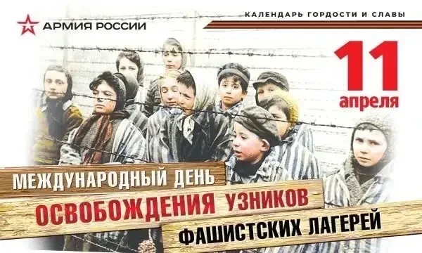 📅 11 апреля 1945 года. День, когда узники сказали «нет». Они не ждали — они сами освободили Бухенвал