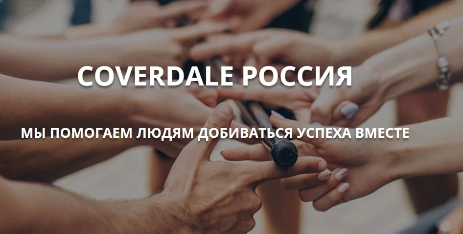 Приветствуем!