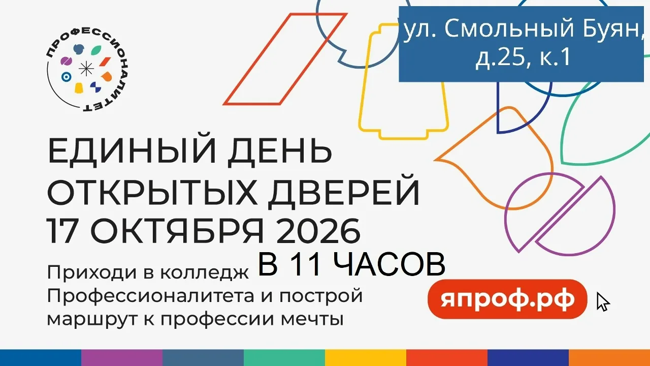 Если вы задумываетесь о поступлении и хотите больше узнать о профессиях и возможностях ...