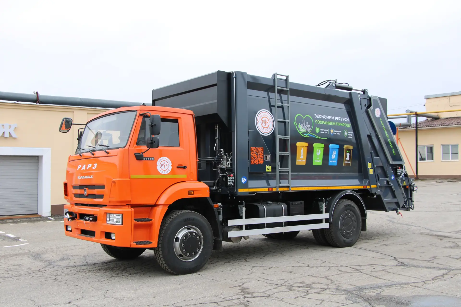 ♻️АО «Ряжский АРЗ» представило мусоровоз на базе КАМАЗа для раздельного сбора отходов
