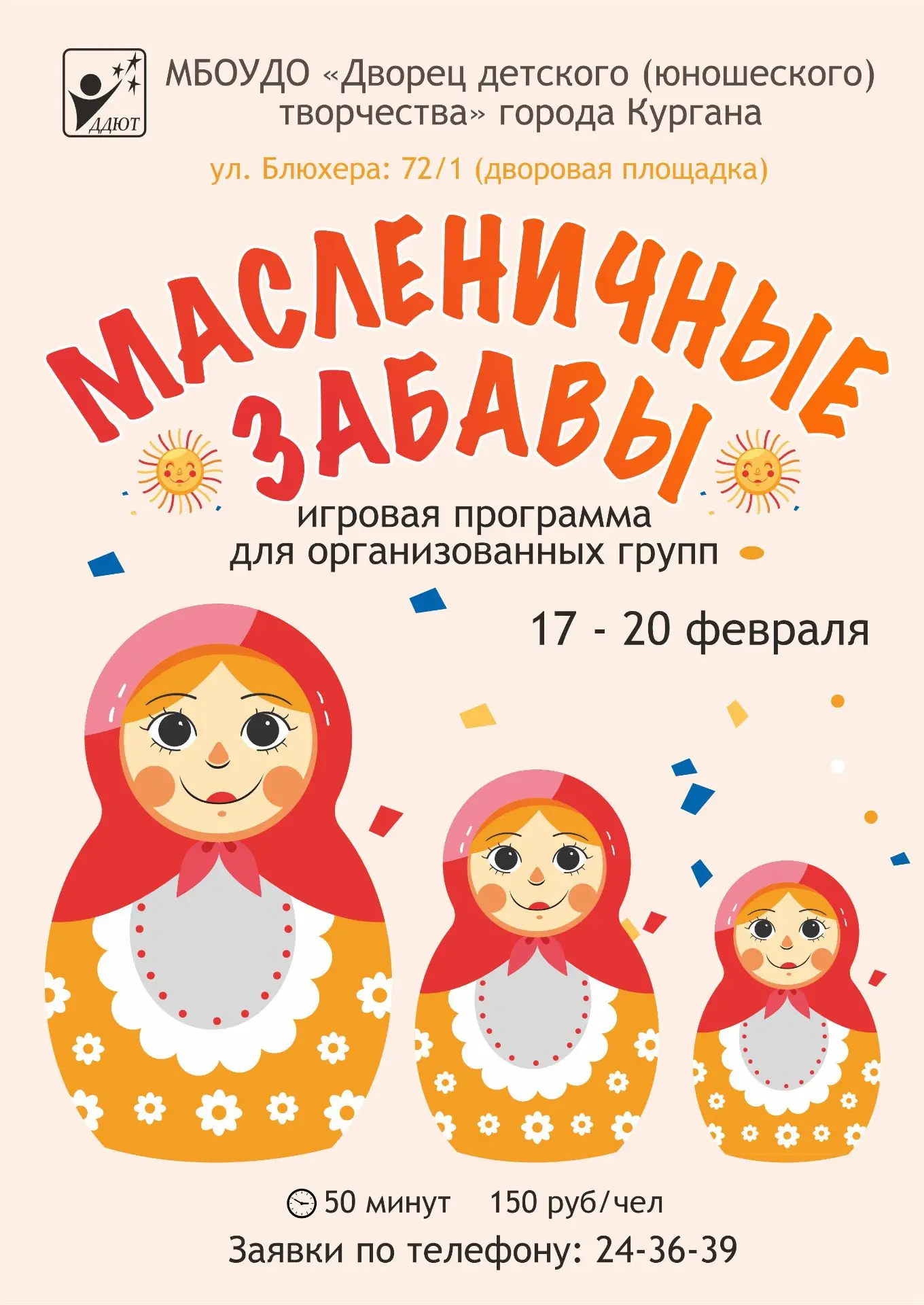 ✅Участники познакомятся с традициями и обычаями праздника, узнают, что принято делать в каждый из 7 