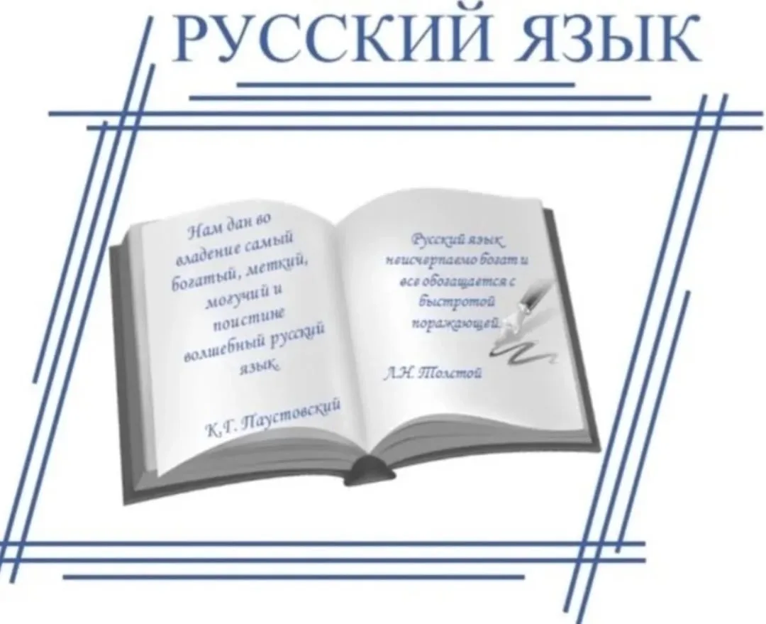 📢 4 июня экзаменационную кампанию ЕГЭ 2026 года продолжает экзамен по русскому языку. Это самый мас
