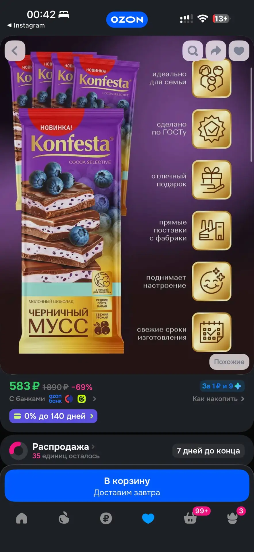 https://ozon.ru/t/J5Pv3LW