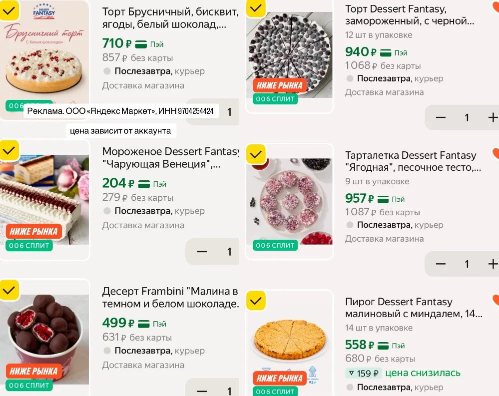 #личнаярекомендация