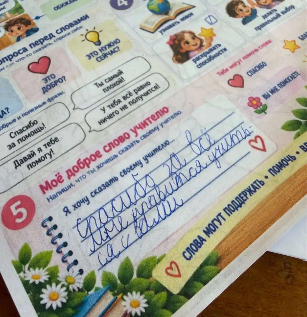 РОВ