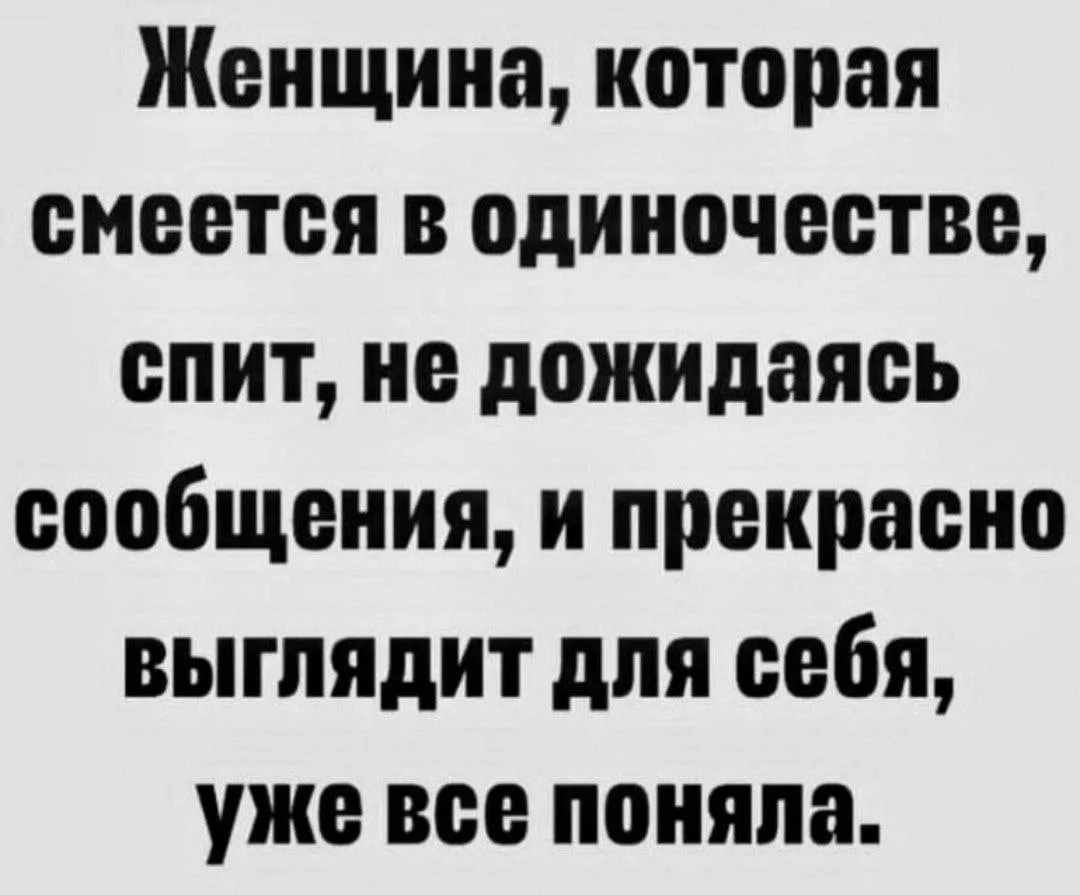 Мне этот мир уже давно понятен😅