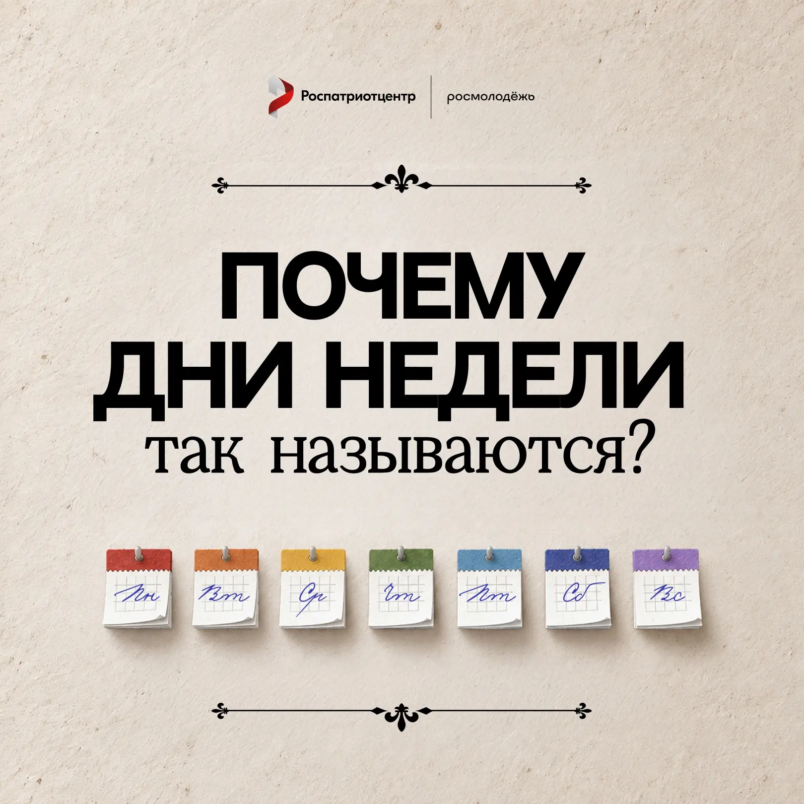 «Братьев этих ровно семь.