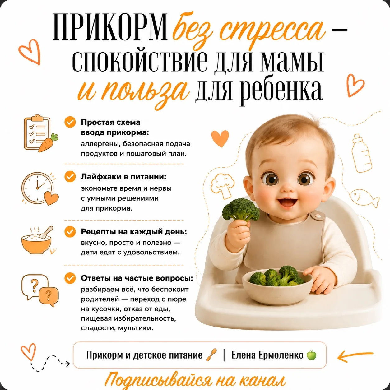 Первый прикорм — и сразу миллион вопросов? Или вы уже начали прикорм, но столкнулись с ...