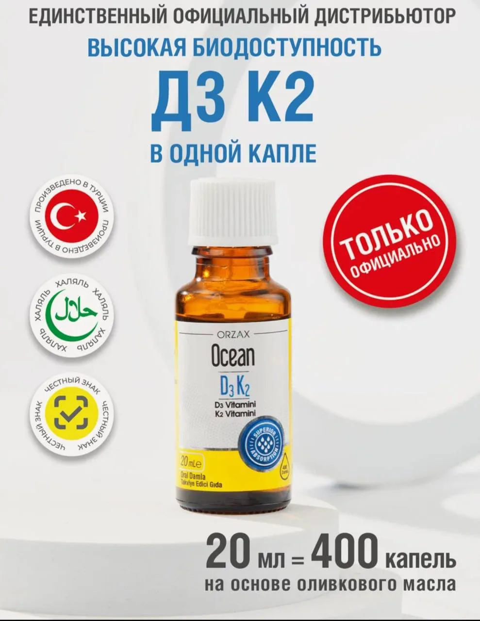 Кстати, кто не знал,  выбирать нужно правильный витамин Д3, а именно в комбинации с вит...