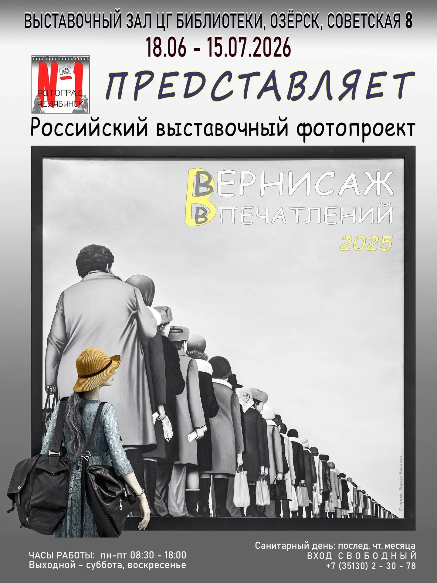 В городской библиотеке открывается новая фотовыставка 
 
Созданный по частной инициативе фотопроект 
