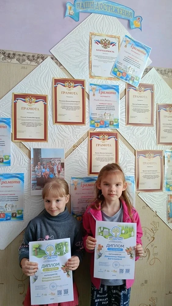 🍀Итоги Экодиктанта
