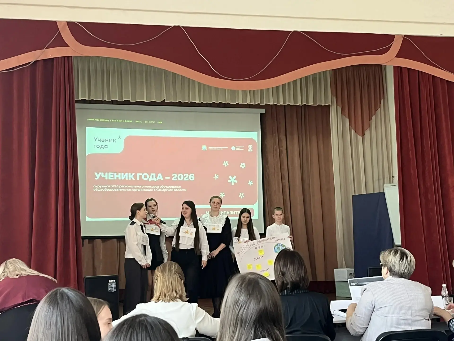 ❗❗❗Ученик года - 2026 🎉
