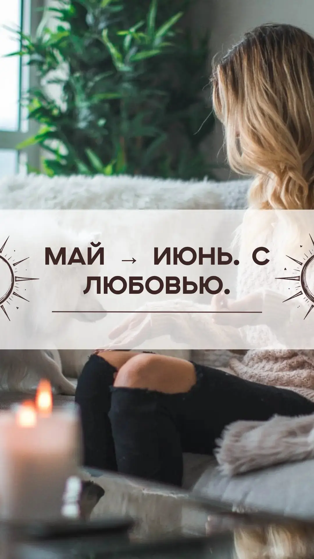 Привет, родные.💚