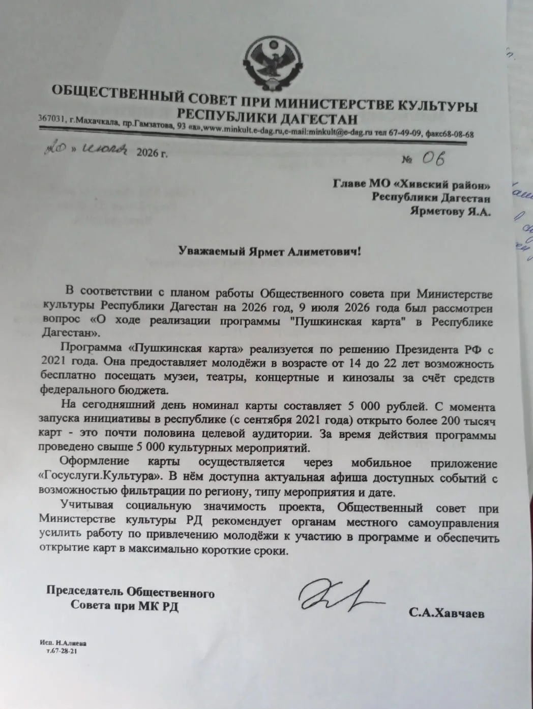 Медиа публикации