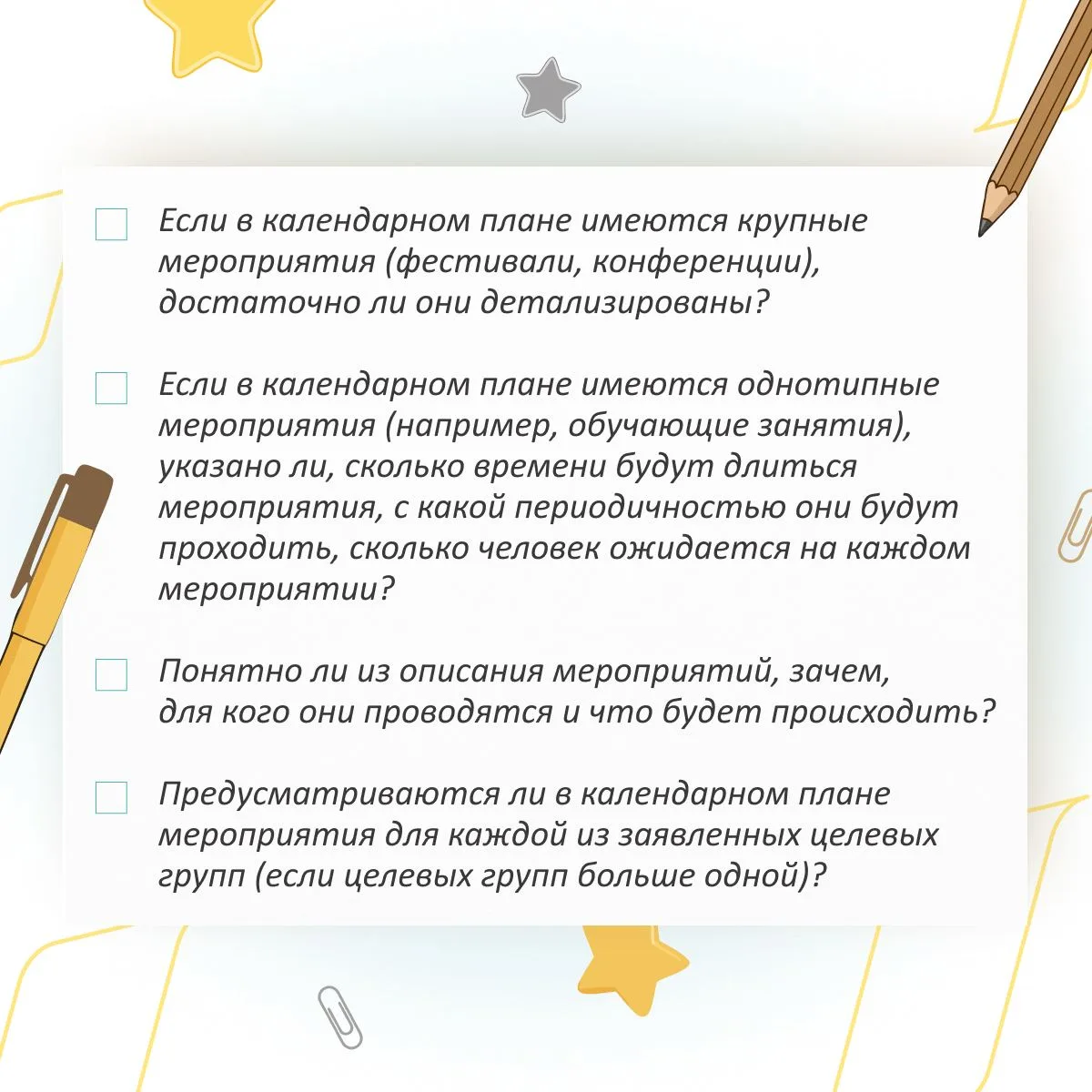 📝 Продолжаем вместе совершенствовать вашу заявку на конкурс и переходим к следующему разделу!  Сегод