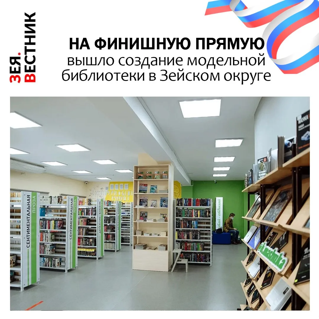 Современное библиотечное пространство откроется в сентябре в селе Сосновый Бор. Это буд...