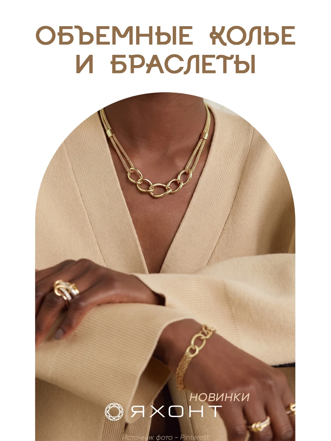 Объёмные, но удивительно лёгкие 🪶