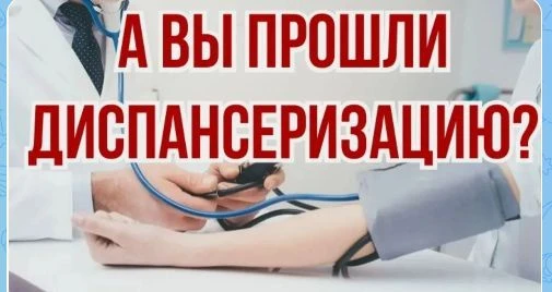 Медицинские работники ГБУЗ «Трубчевская ЦРБ» напоминают жителям района в возрасте 65 ле...