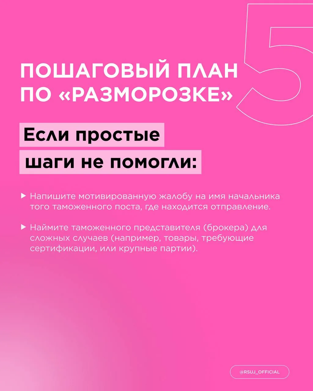 Что делать, если таможня «заморозила» посылку в Россию? ✈️  Вы заказываете товар из-за границы, ждет