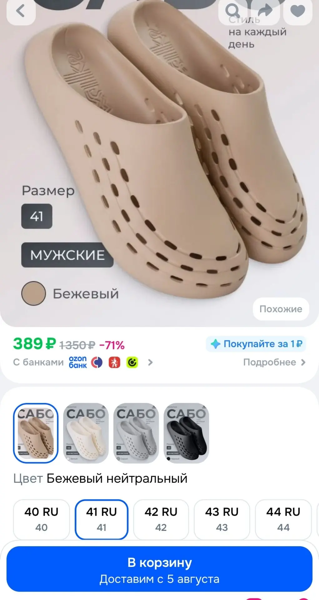 Сабо Walke