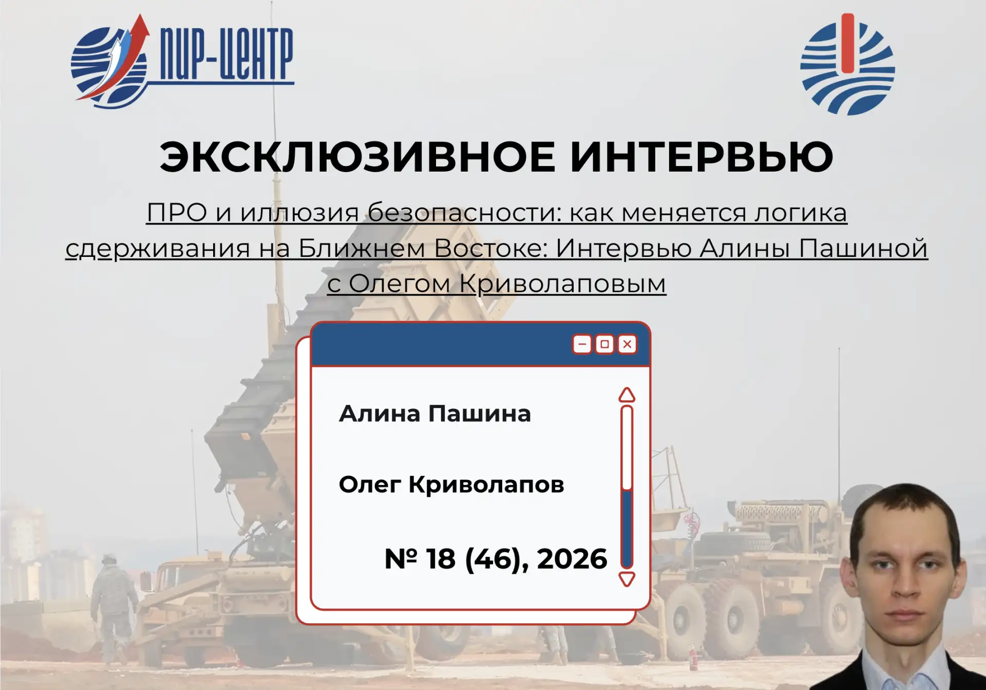 🔥 Как сообщает The Washington Post, за период американо-израильской операции против Ир...