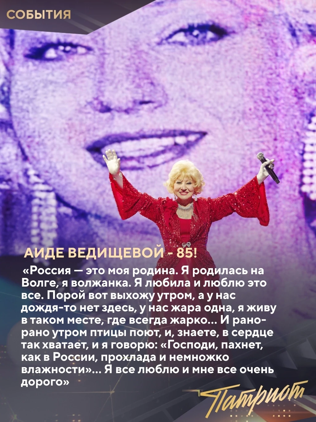 🟨 В 60‑х и 70‑х годах её песни слушали буквально все: было выпущено вышло 30 миллионов...