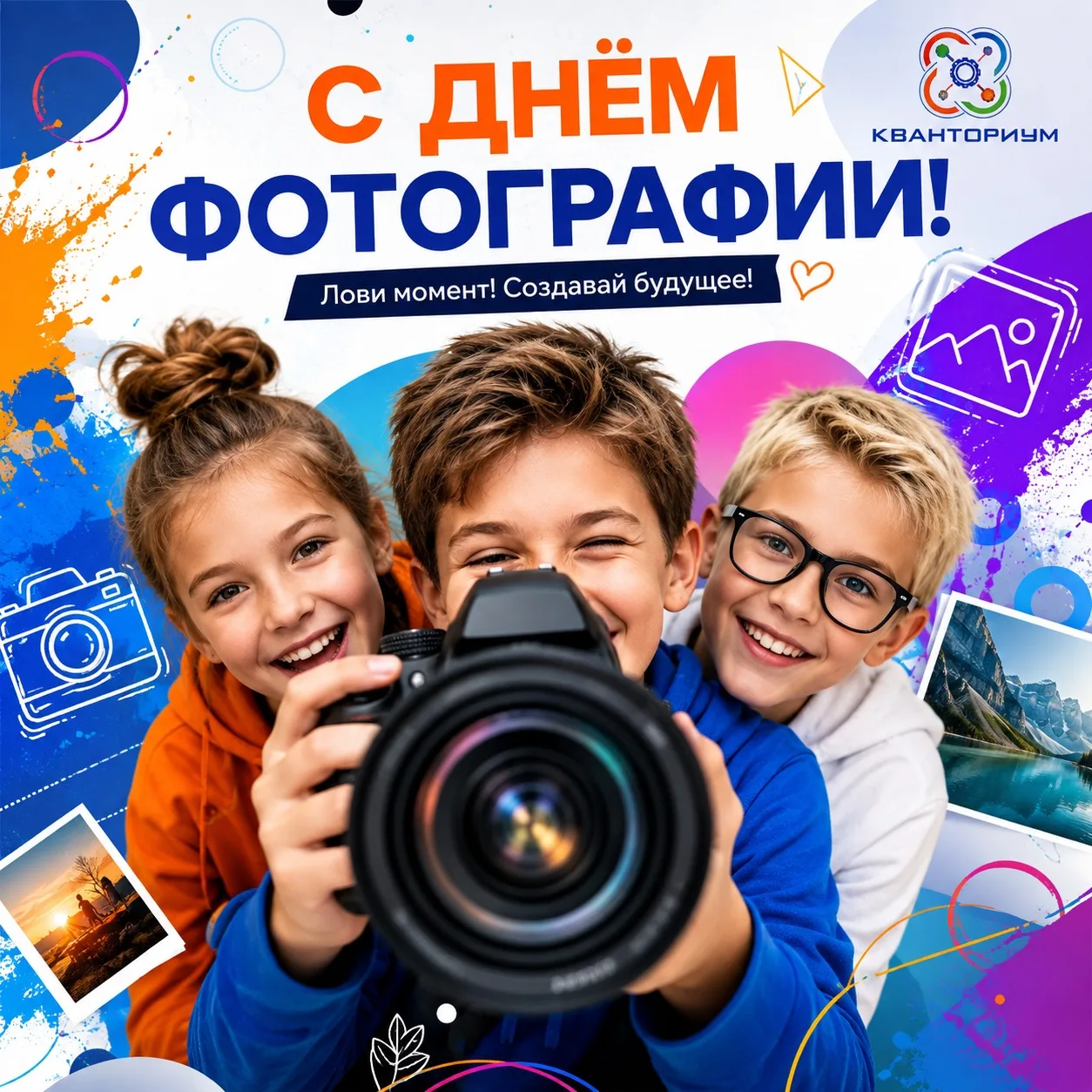 Сегодня, во Всемирный день фотографии🖼️, мы поздравляем всех причастных к этому искусс...