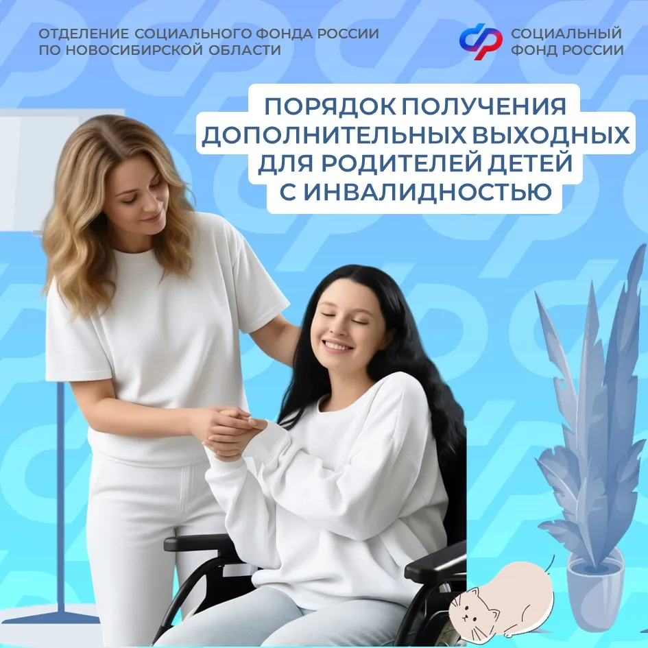 Чтобы поддержать семьи, где воспитываются дети с инвалидностью, государство предоставляет родителям 