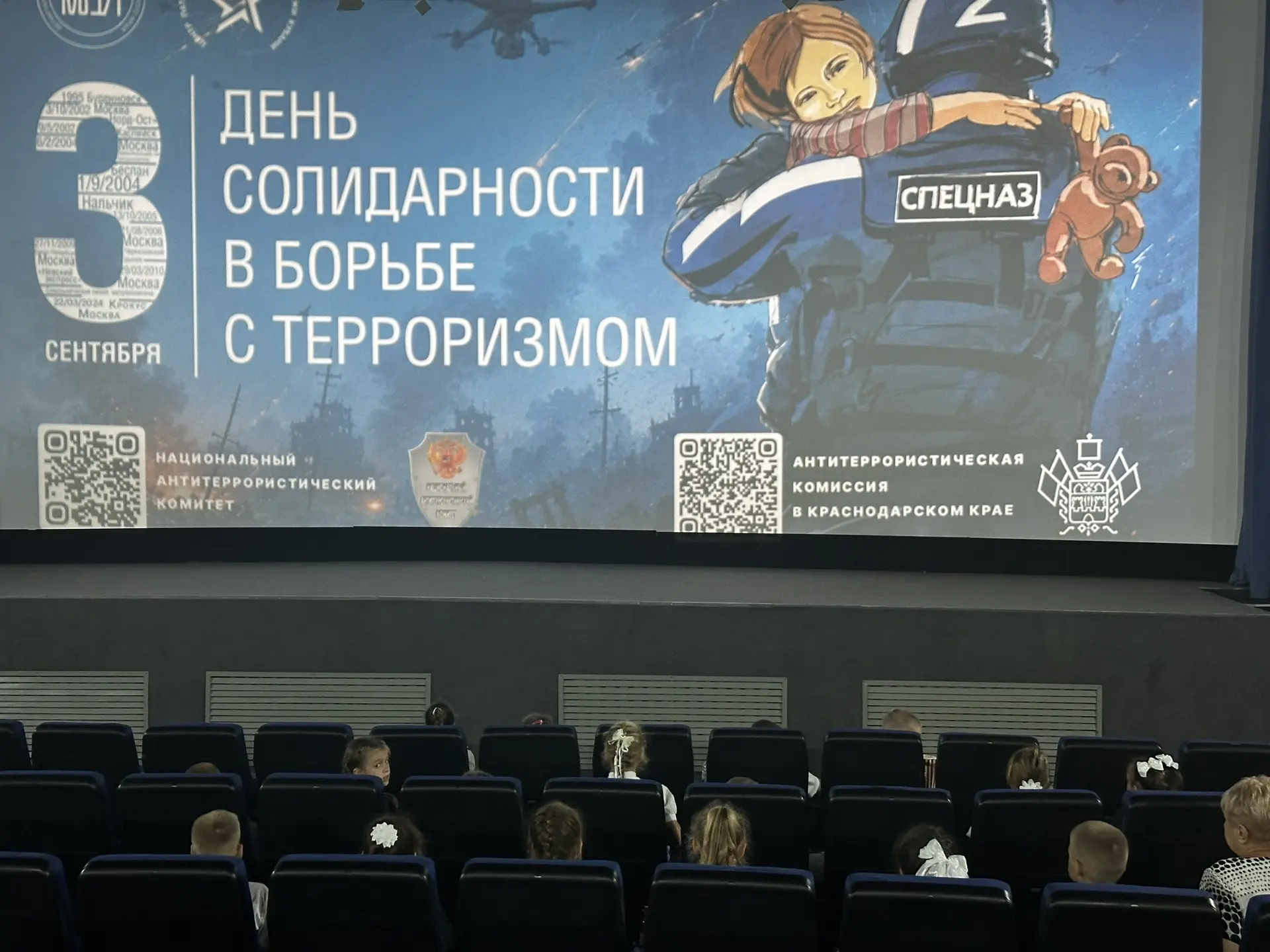 День солидарности в борьбе с терроризмом — одна из памятных дат в России, которая отмеч...