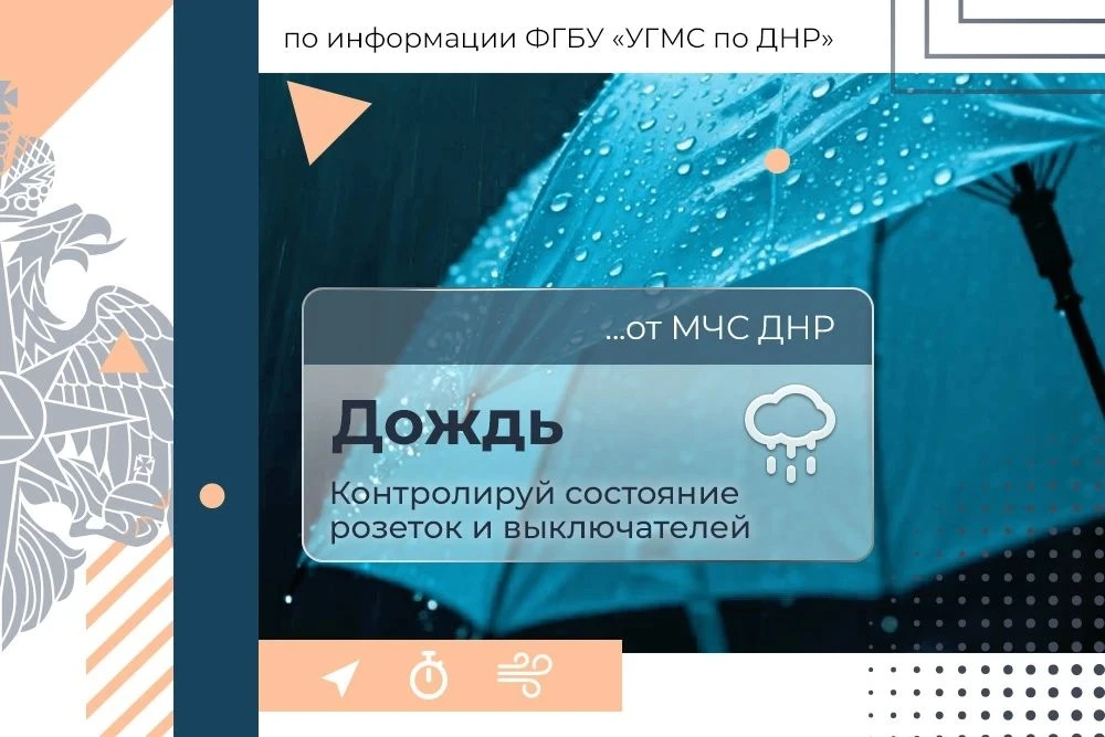 15 июня в Донецке:                                                                                  