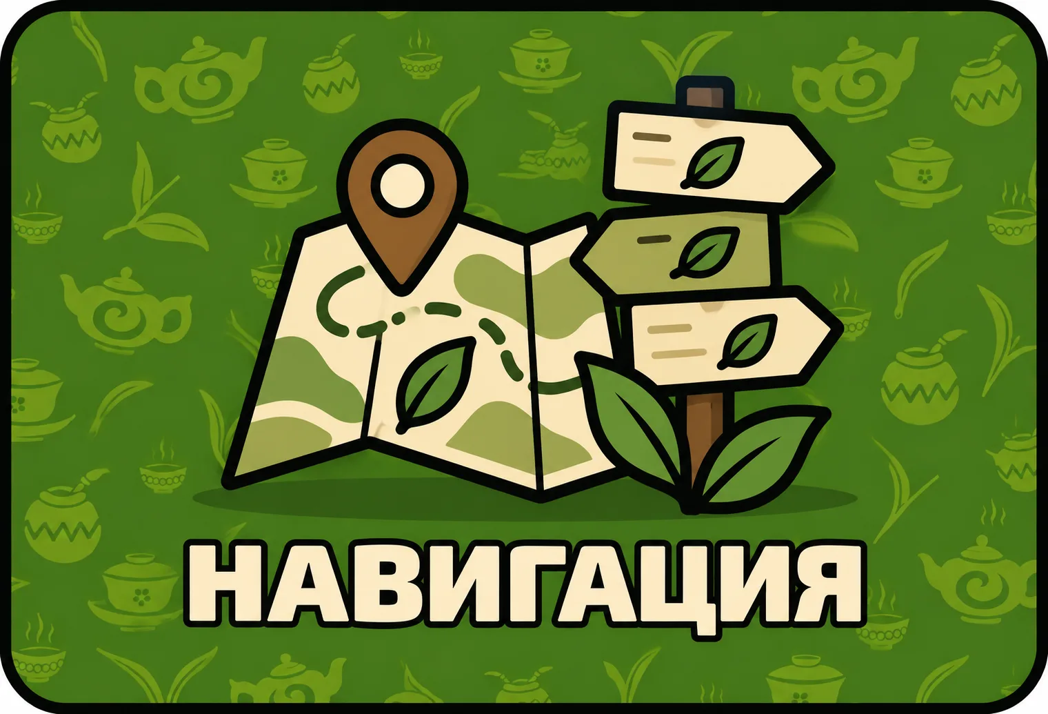 Друзья! Мы продолжаем обновление группы!
