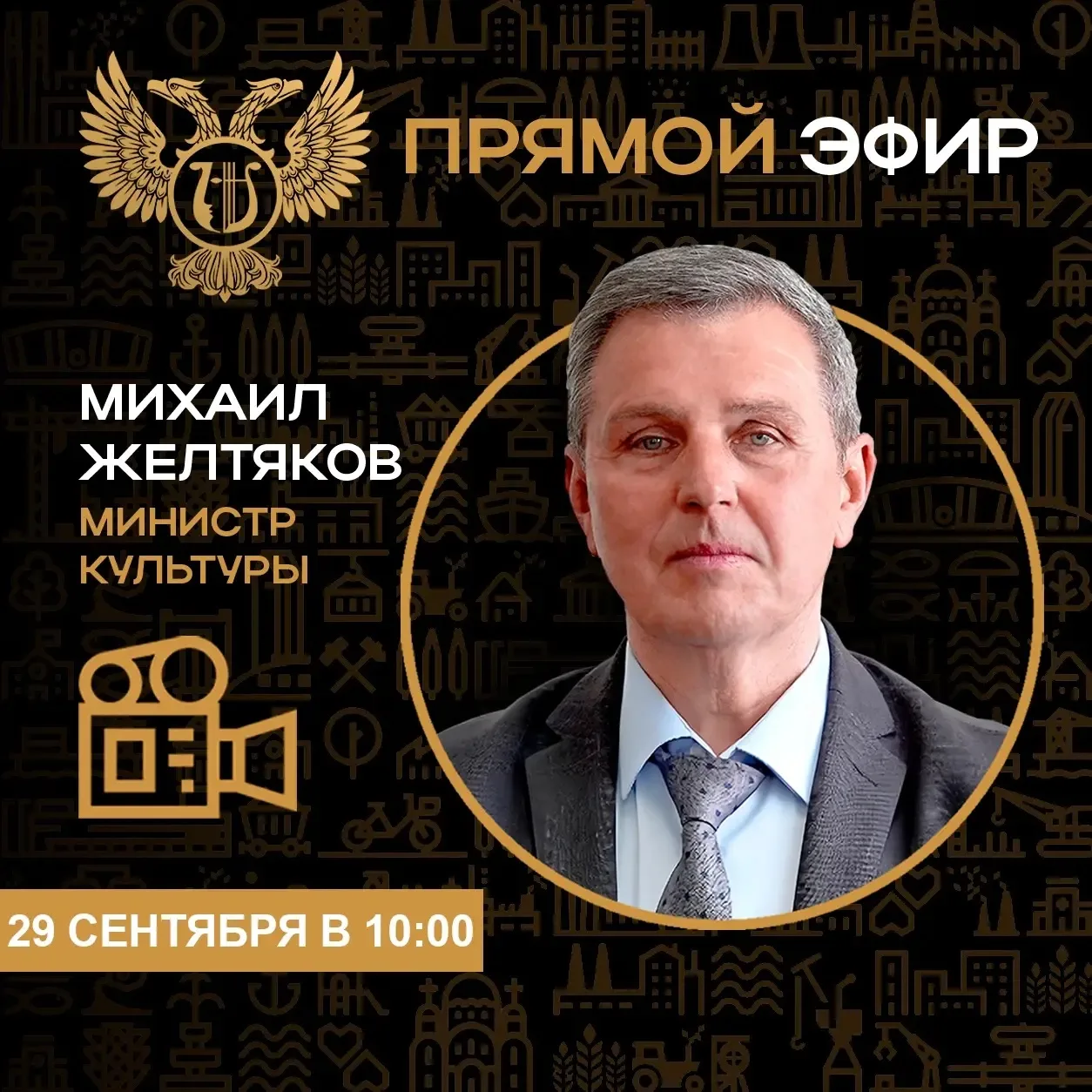 Уважаемые работники культуры и жители Республики!