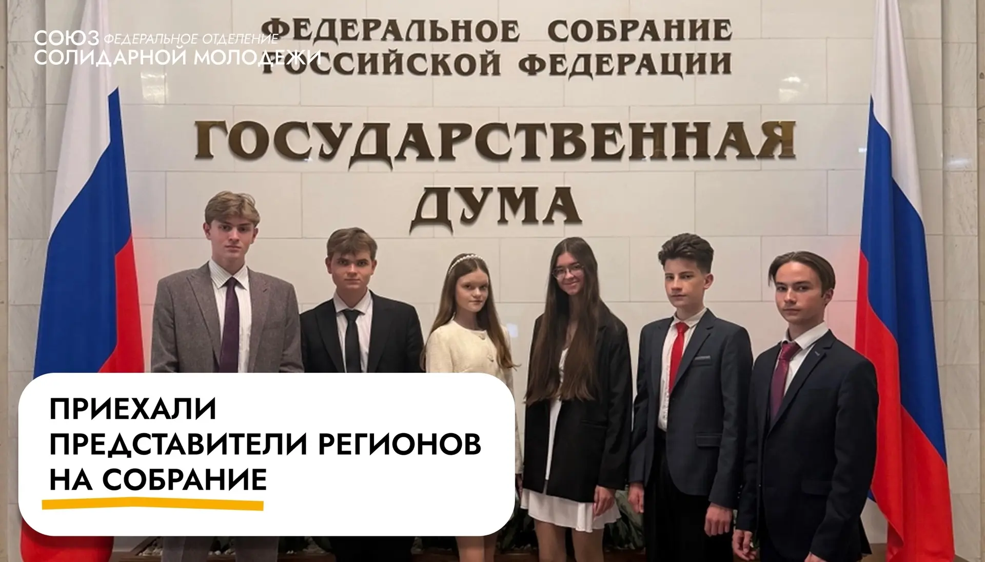 🇷🇺 Представляем регион на высшем уровне!