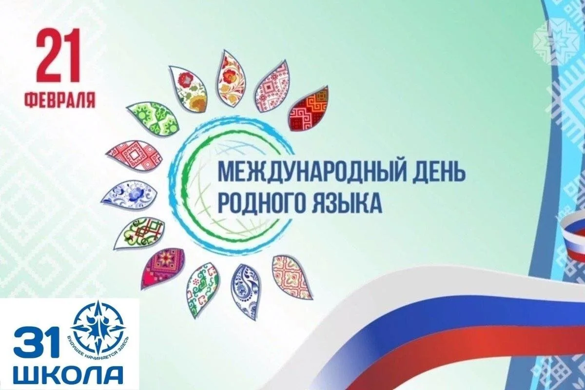 🗣 Всероссийская онлайн-акция «Как говорится»: сохраним языковое наследие вместе!  Друзья! В преддвер