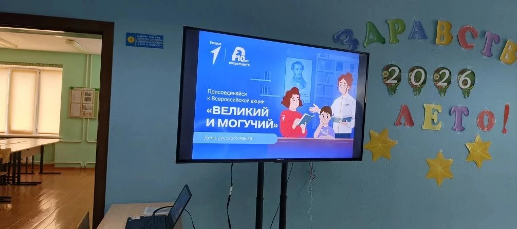 7 день ✨️"Созвездие "✨️
🇷🇺 «Великий и могучий»: открываем тайны родного языка! 📚

Сегодня посое у