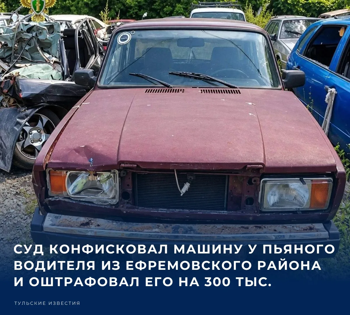 ⚖️ Щекинский межрайонный суд вынес приговор 27-летнему жителю Ефремовского района. Его ...