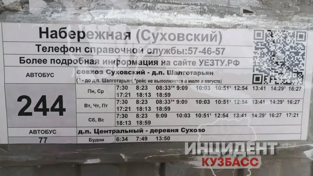 На Металлплощадке отменяют вечерние рейсы автобуса №244