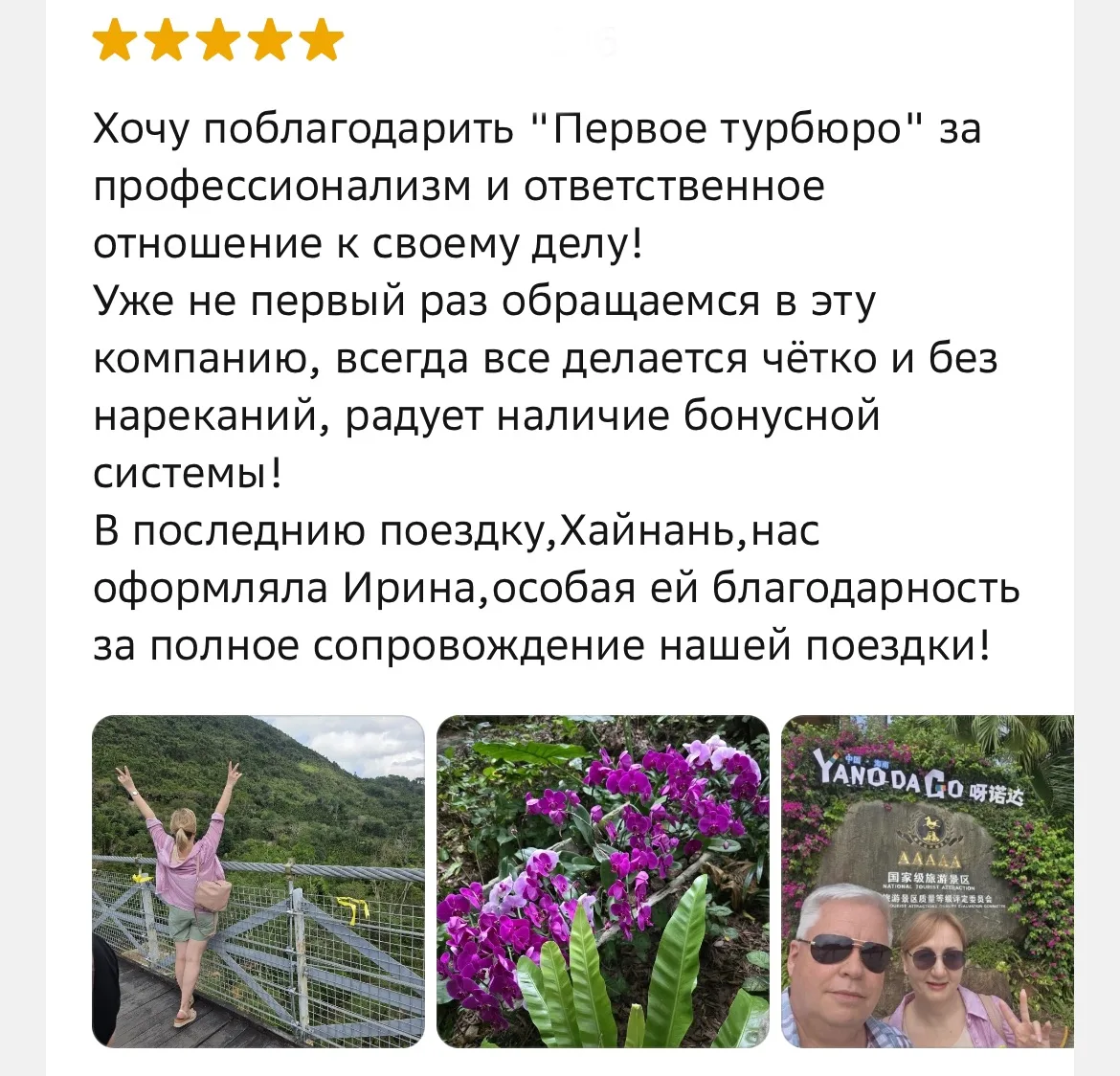 ✍️Отзывы-один из главных показателей качества! ✅

📌Дорогие туристы, если вы сомневаетесь в качестве