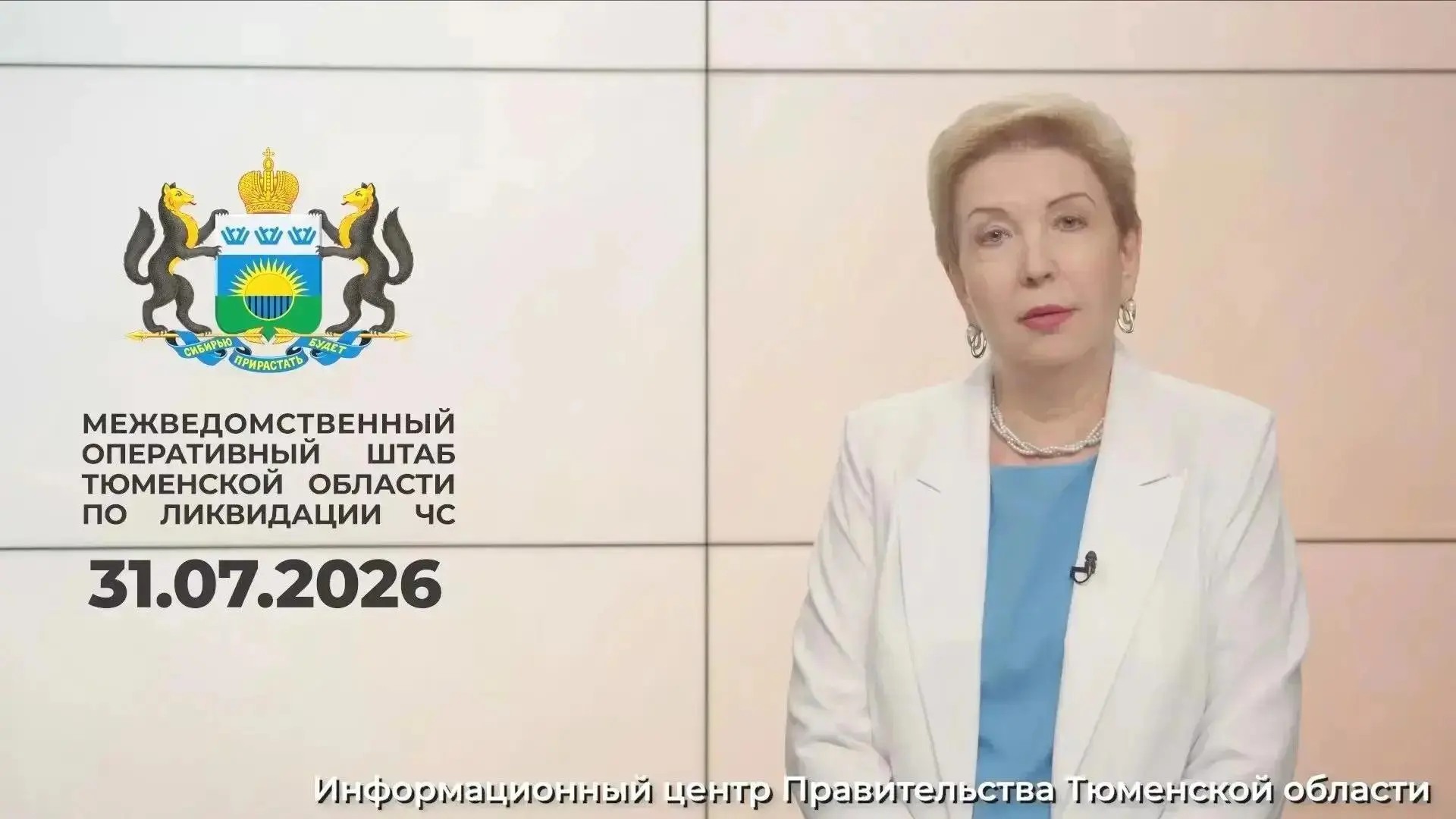 Ольга Кузнечевских рассказала о порядке предоставления материальной помощи пострадавшим...