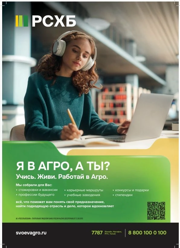 Хочешь работать в сельском хозяйстве, но не знаешь, с чего начать?
