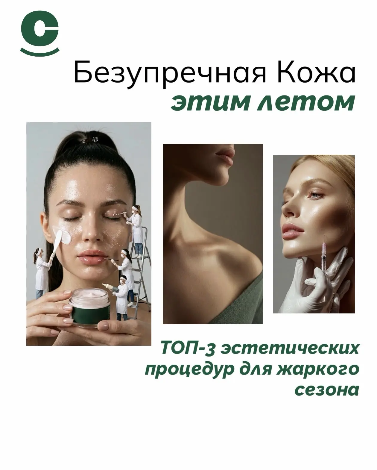 Ваше идеальное лето начинается здесь 🌊