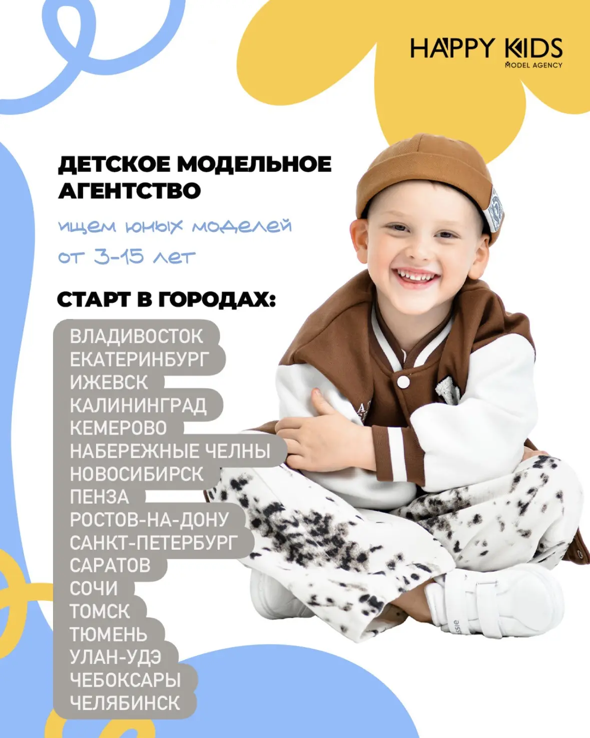 Сейчас родители по всей стране задают себе один вопрос: «Куда записать ребенка, чтобы ему было дейст