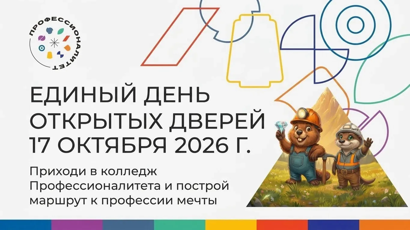 ЕДОД 2026: горняцкий заряд уже 17 октября!