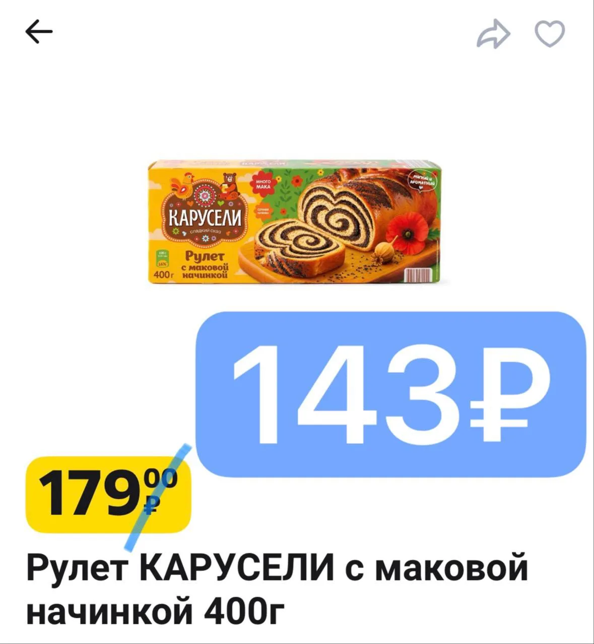 Купон дня в Чижик