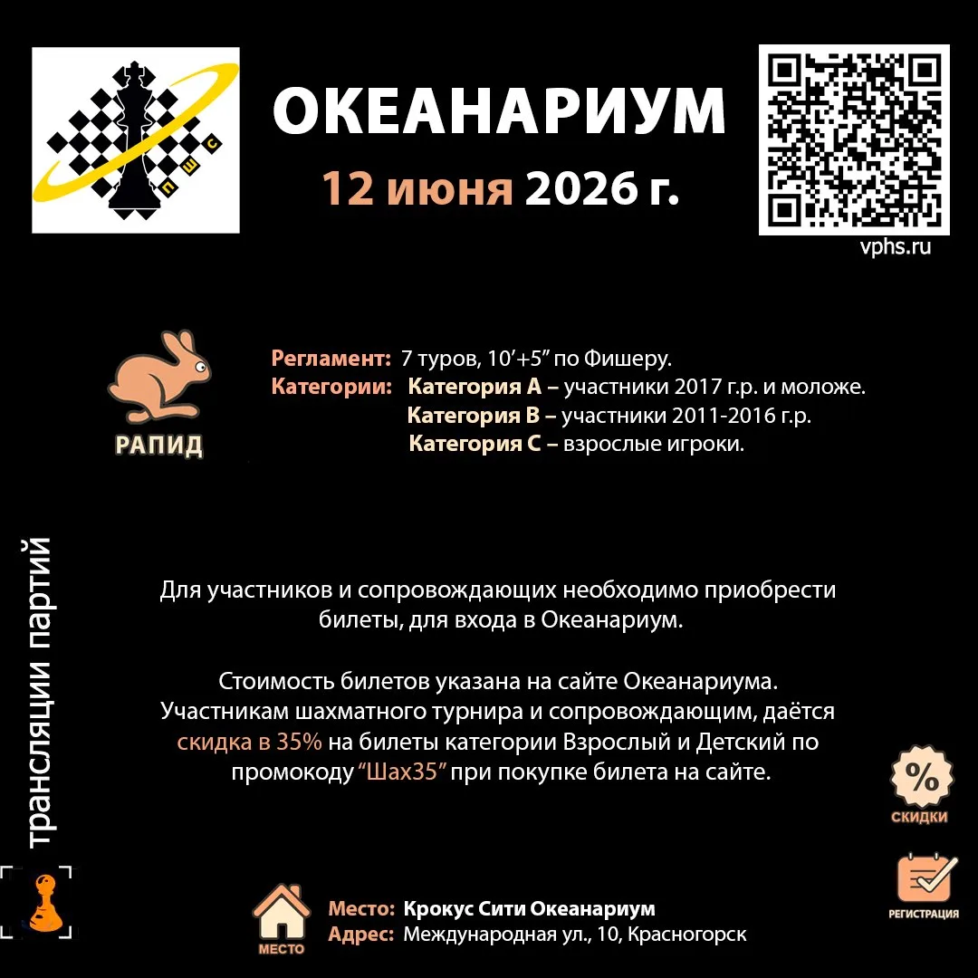 📣 12 ИЮНЯ ПШС приглашает Вас на турнир Океанариум!📣 

📍Место проведения: Крокус Сити Океанариум (