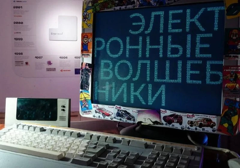 #ЭКСКУРСИЯ@iz_doma_ekb 

🖥️ Экскурсия по выставке «Электронные волшебники» 

📆 20, 27 июня, 14:00
